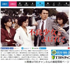 いとうまい子、ドラマで&ldquo;ベロチュー&rdquo;事件