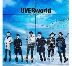 UVERworldが13年連続シングルTOP10入り