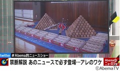 警察の&ldquo;綺麗すぎる押収品陳列&rdquo;、そのワケは&hellip;