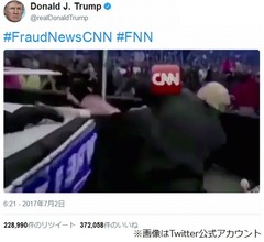 トランプ大統領、&ldquo;CNN&rdquo;へのラリアットが大反響