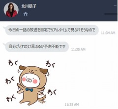 北川景子が&ldquo;LINE荒ぶる&rdquo;予告「通知は念のためオフにされてください」。