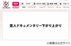 浜田雅功が競艇試験落ちたワケ、松本人志がコンビ結成前のエピソード。
