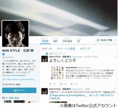 ノンスタ石田が井上の近況「ずっと僕に敬語」