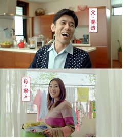 すき家&ldquo;新家族&rdquo;に原田泰造＆大塚寧々、11月5日より新CMスタート。