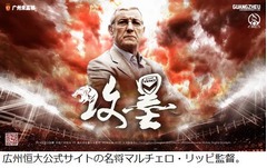 ACL日本勢と対戦の中国4チーム、2014年の大会がいよいよ開幕へ。