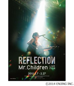 ミスチルの2015年は映画から、ファンクラブ限定ツアーに迫るLIVE FILM。