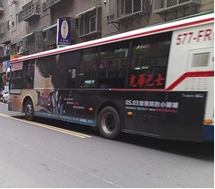 &ldquo;パンティくれ&rdquo;バス150台走る、CMも流れた台湾で「変態仮面」旋風。