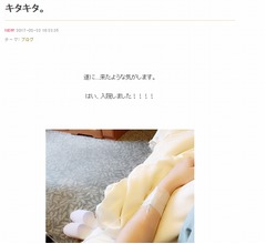 加護亜依「キタキタ」出産のため入院