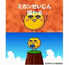 「ミカンせいじん」完全新作アニメで復活