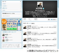 永世棋聖の米長邦雄さん死去、公式ホームページには&ldquo;最後の言葉&rdquo;。