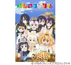 「けものフレンズ」朝の時間帯に再放送決定