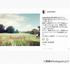 紗栄子、「ZOZOTOWN」前澤氏との関係解消を報告