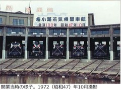 梅小路蒸気機関車館が閉館へ、2016年春開設の京都鉄道博物館に移設へ。