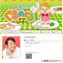 彦摩呂が告白「オナラ運べる」、軽く出してお尻の肉で挟みながら移動。