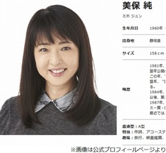 美保純、嬉しかった「あまちゃん」の&ldquo;フェロモンババア&rdquo;役