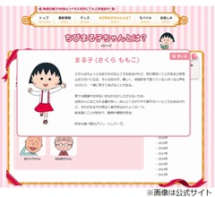 松本梨香、&ldquo;まる子&rdquo;TARAKOさん訃報に「血が逆流した。あまりの衝撃に」