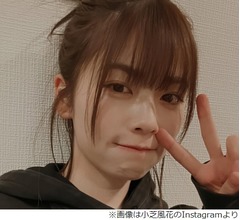 小芝風花「めちゃくちゃせっかちなイメージ」安田顕に&ldquo;衝撃&rdquo;受けたこと