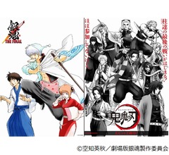 「鬼滅の刃」止めた「銀魂」作者が&ldquo;お詫び&rdquo;