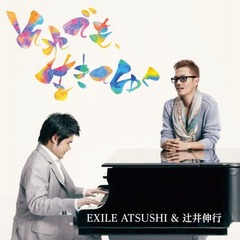 EXILE ATSUSHI&times;辻井伸行好調、クラシックアーティスト5年ぶりTOP10。