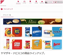 オレオなどライセンス契約終了、ヤマザキ・ナビスコが社名も変更へ。