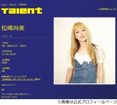 松嶋尚美、中島知子とのコンビ復活は&hellip;