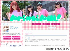 ファンへ暴言認めアイドル謝罪「皆さん私にもう一度チャンスをください」。