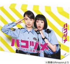 トム・ブラウンみちお「永野芽郁です！『ハコヅメ』観てくれたかな？」、布川「ダメー！」