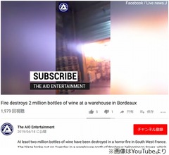 仏ボルドーのワイン貯蔵庫で火災、200万本焼失