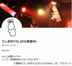 &ldquo;生誕祭開いたけどお客さんが1人しか来なかったアイドル&rdquo;が話題に