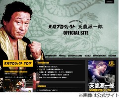 音の専門家「天龍の声は雑音」、最も似ているのは&ldquo;トイレのゴボゴボ音&rdquo;。