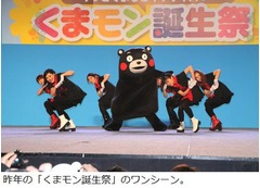 地元熊本で&ldquo;くまモン誕生祭&rdquo;、中心市街地一帯で5日間盛大に開催。