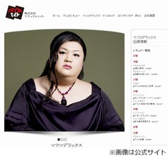 マツコ「全然幸せになんねぇ」、お金稼いでも結局は「キレイなほうが得」。