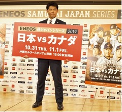 五輪前哨戦&ldquo;侍ジャパン&rdquo;28人発表、選手コメント