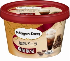 ハーゲン「珈琲バニラ」今年も、コーヒーとバニラの贅沢な味わい。