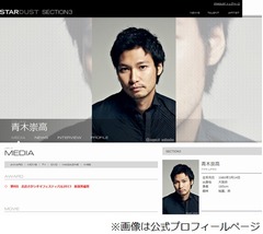 優香の結婚相手は「青木崇高」、連名でコメント「とても穏やかな日々」。