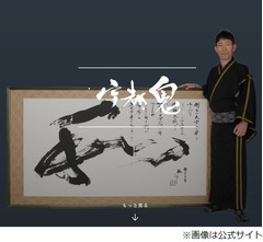 おさる&ldquo;筋肉番付バブル&rdquo;で4年間月収500万円