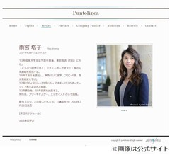 雨宮塔子と青木氏に離婚報道、すれ違いの生活で夫婦間に深い溝。