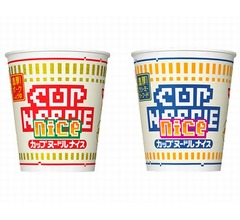 カップヌードルに&ldquo;ナイス&rdquo;な新シリーズ