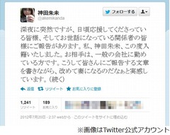 声優の神田朱未が入籍を報告「妻になるのだなぁと実感しています」。
