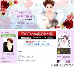 デヴィ夫人、広瀬すずの発言を過激批判