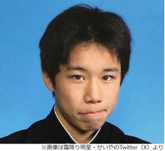 霜降り明星・せいやの&ldquo;卒アル写真&rdquo;に反響「イケメン」「モテそう〜」