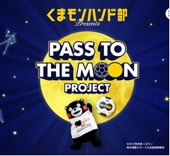 ボールの&ldquo;パス回し&rdquo;38万km目指すプロジェクト