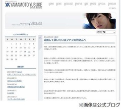 山本裕典が&ldquo;ベッド写真&rdquo;謝罪「軽率な行動により不快な思いを&hellip;」。