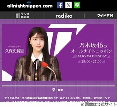 乃木坂46・久保史緒里、本人前に&ldquo;有村架純愛&rdquo;止まらない「大好きだから！」