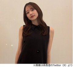 森香澄「どんな男でも狙う、と思われている」世間のイメージ嘆く