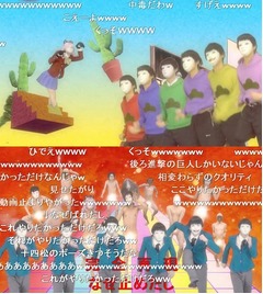 「おそ松さん」OPを実写で再現、謎クオリティに「や り や が っ た」。