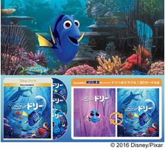 ファインディング・ドリーにもあの隠れキャラ