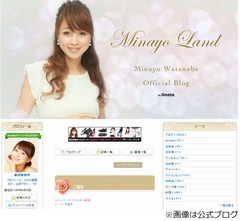 渡辺美奈代が卵巣のう腫摘出手術へ