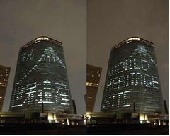 電通本社ビルに「祝・富士山」、世界遺産登録でブラインド絵文字。