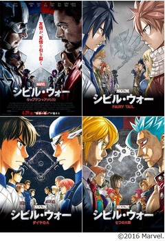 「マガジン」人気3作品&times;マーベル最新作「シビル・ウォー」コラボ。